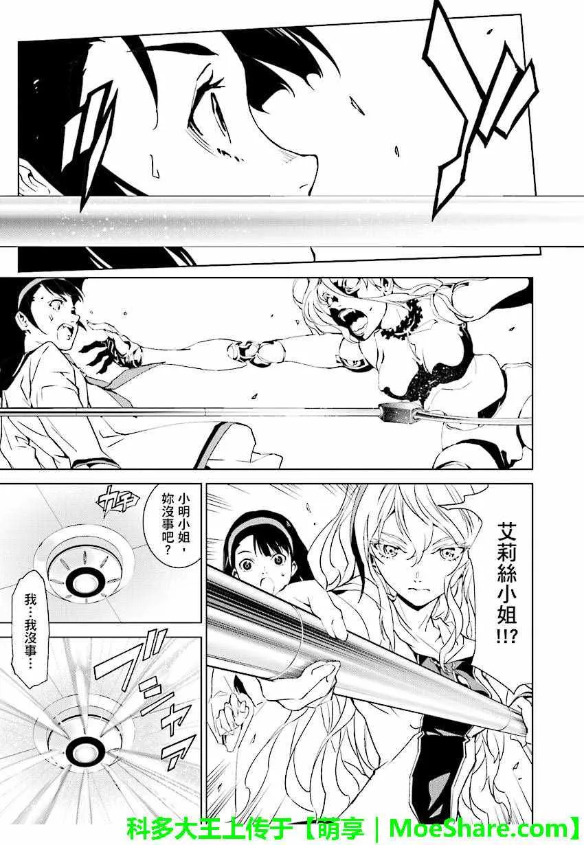第46话 第3页