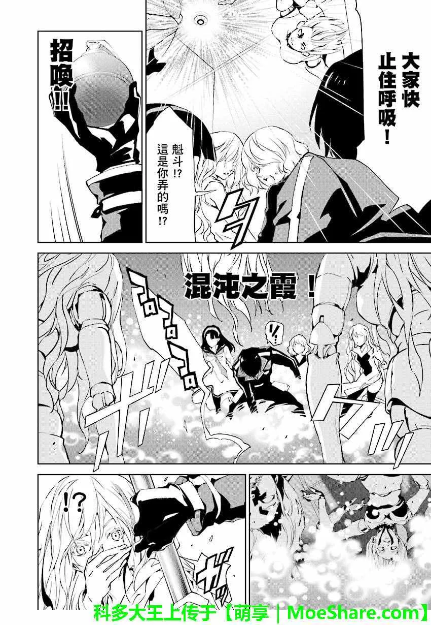 第46话 第4页