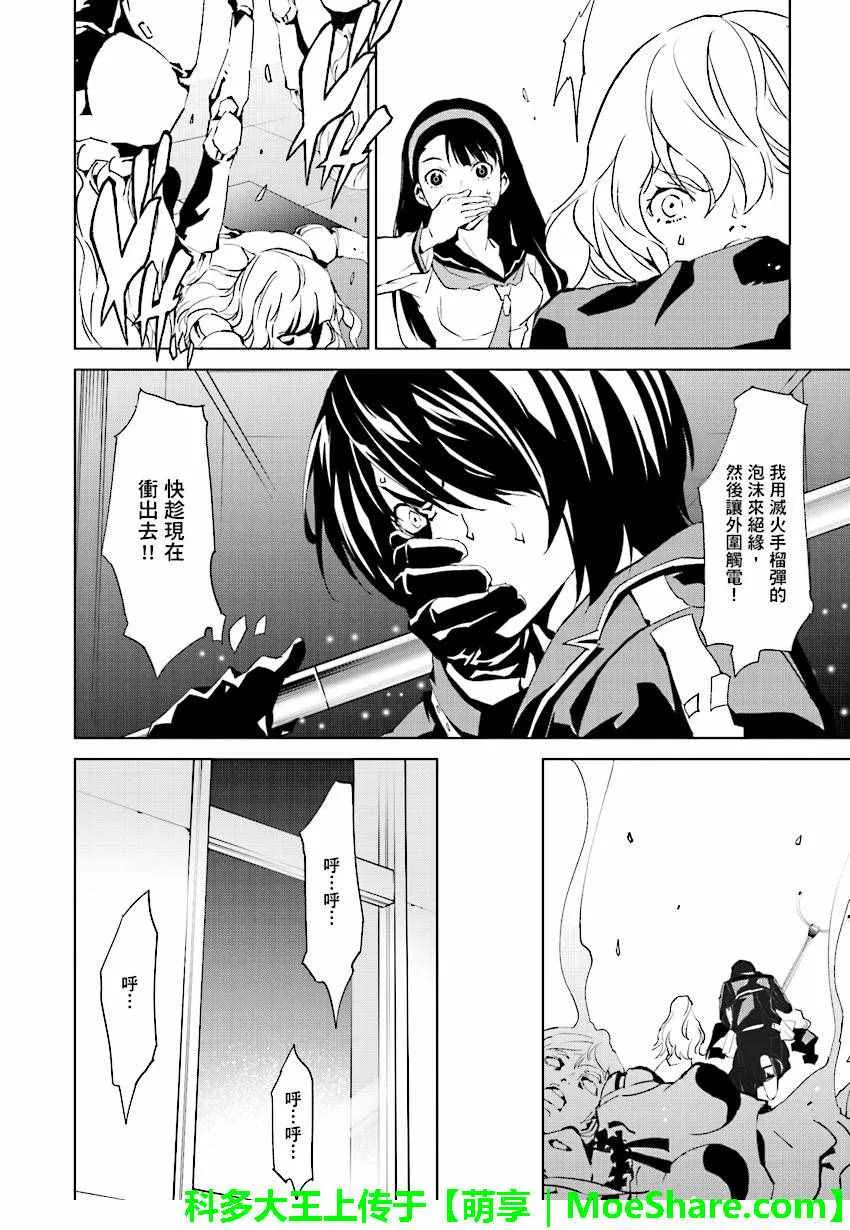 第46话 第6页