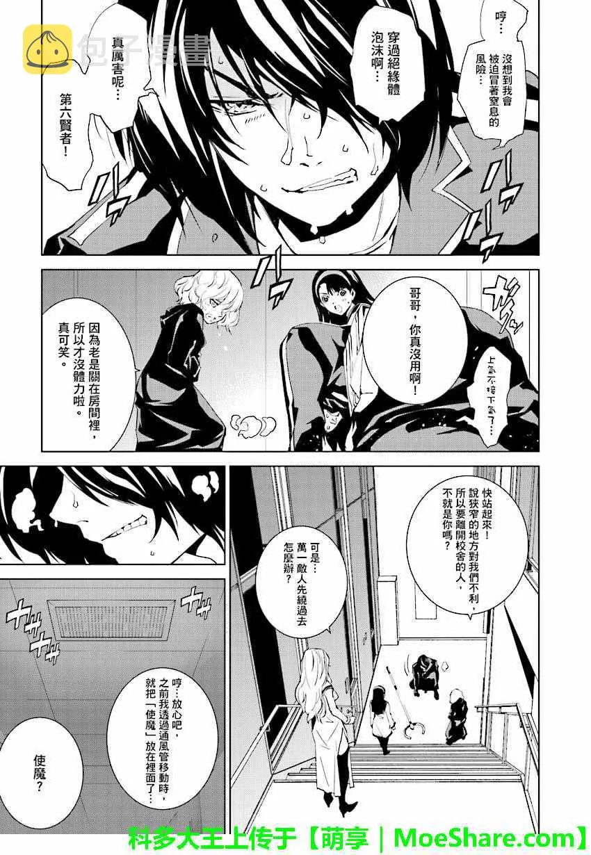 第46话 第7页