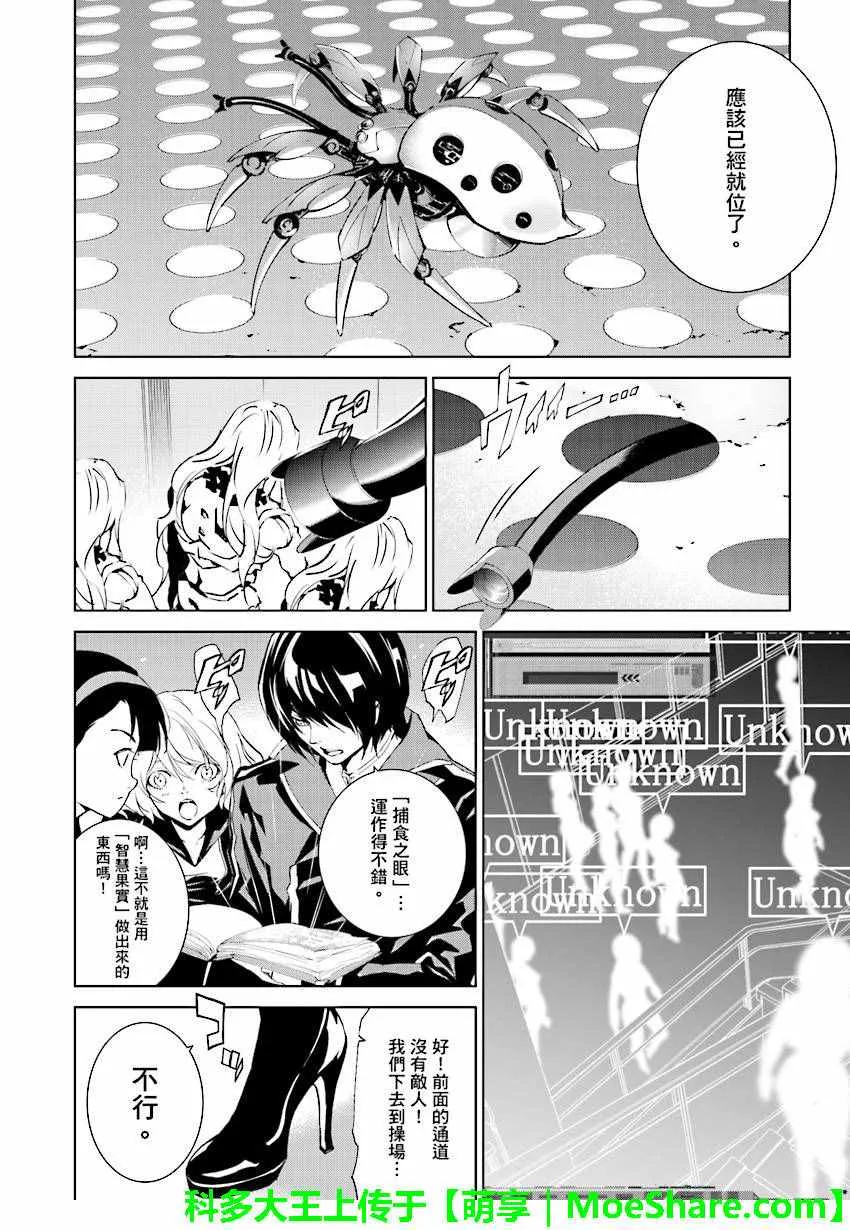 第46话 第8页