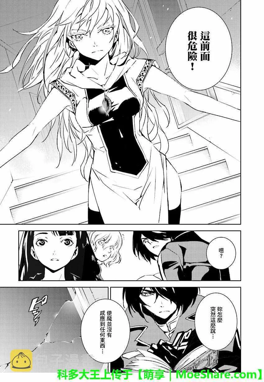 第46话 第9页