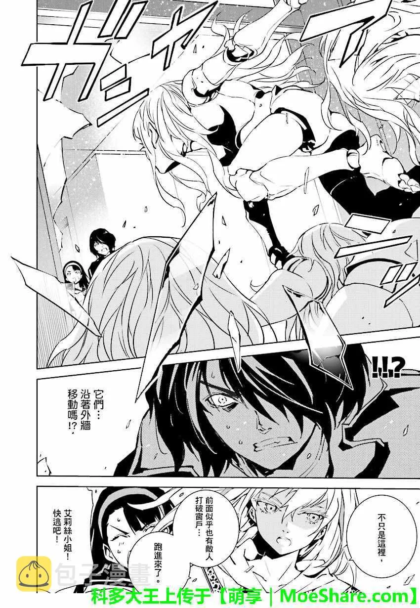 第46话 第10页