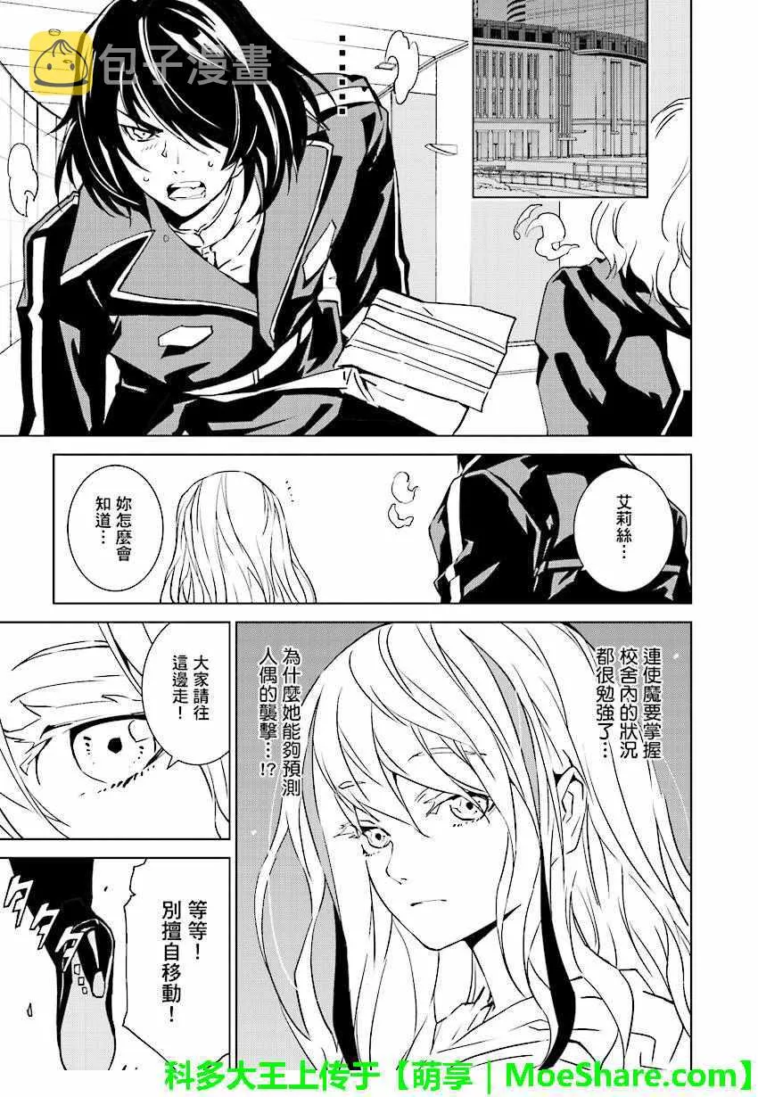 第46话 第11页