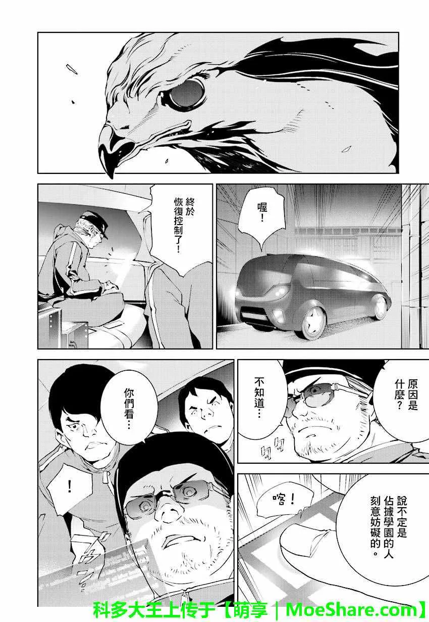 第46话 第12页