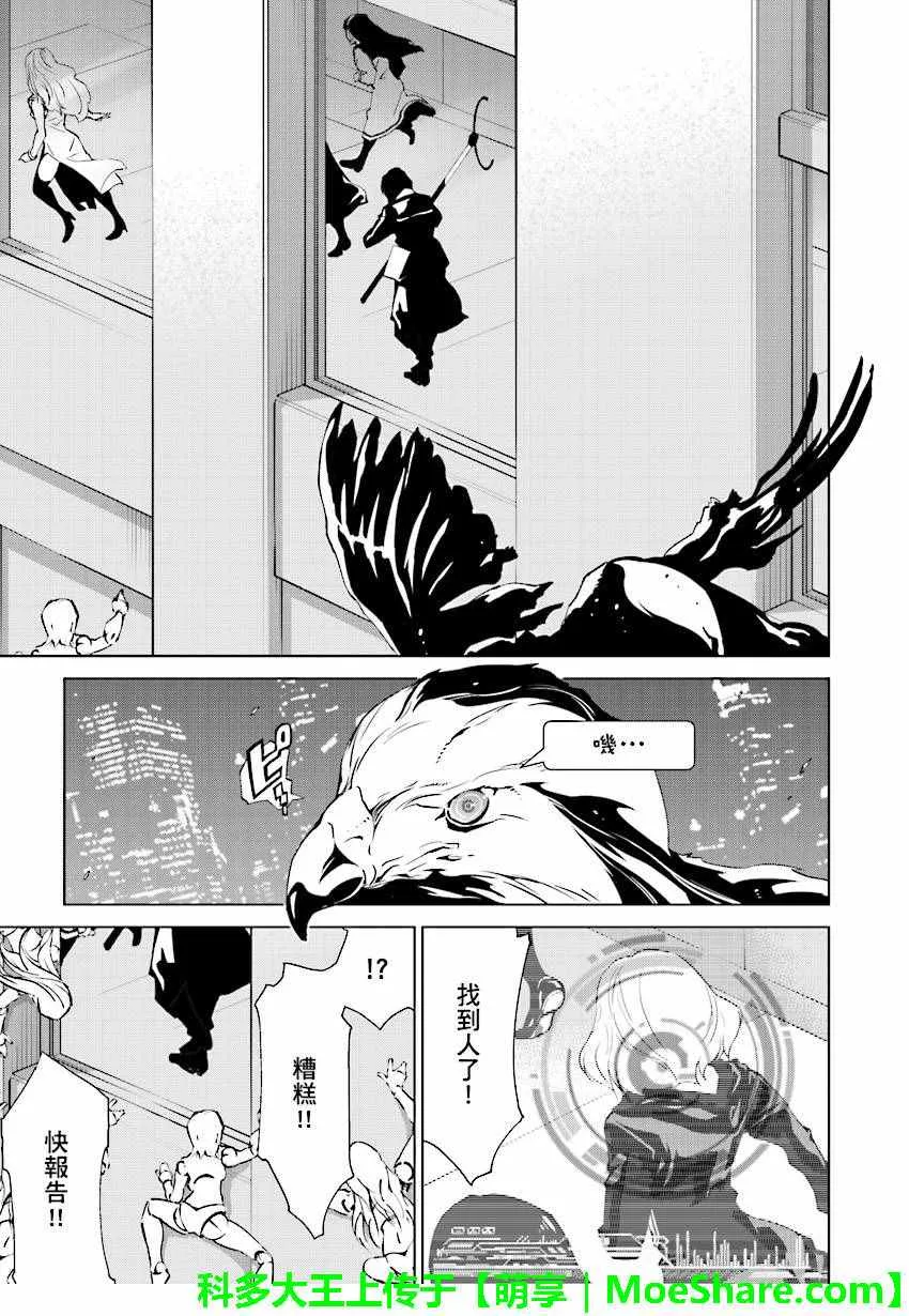 第46话 第13页