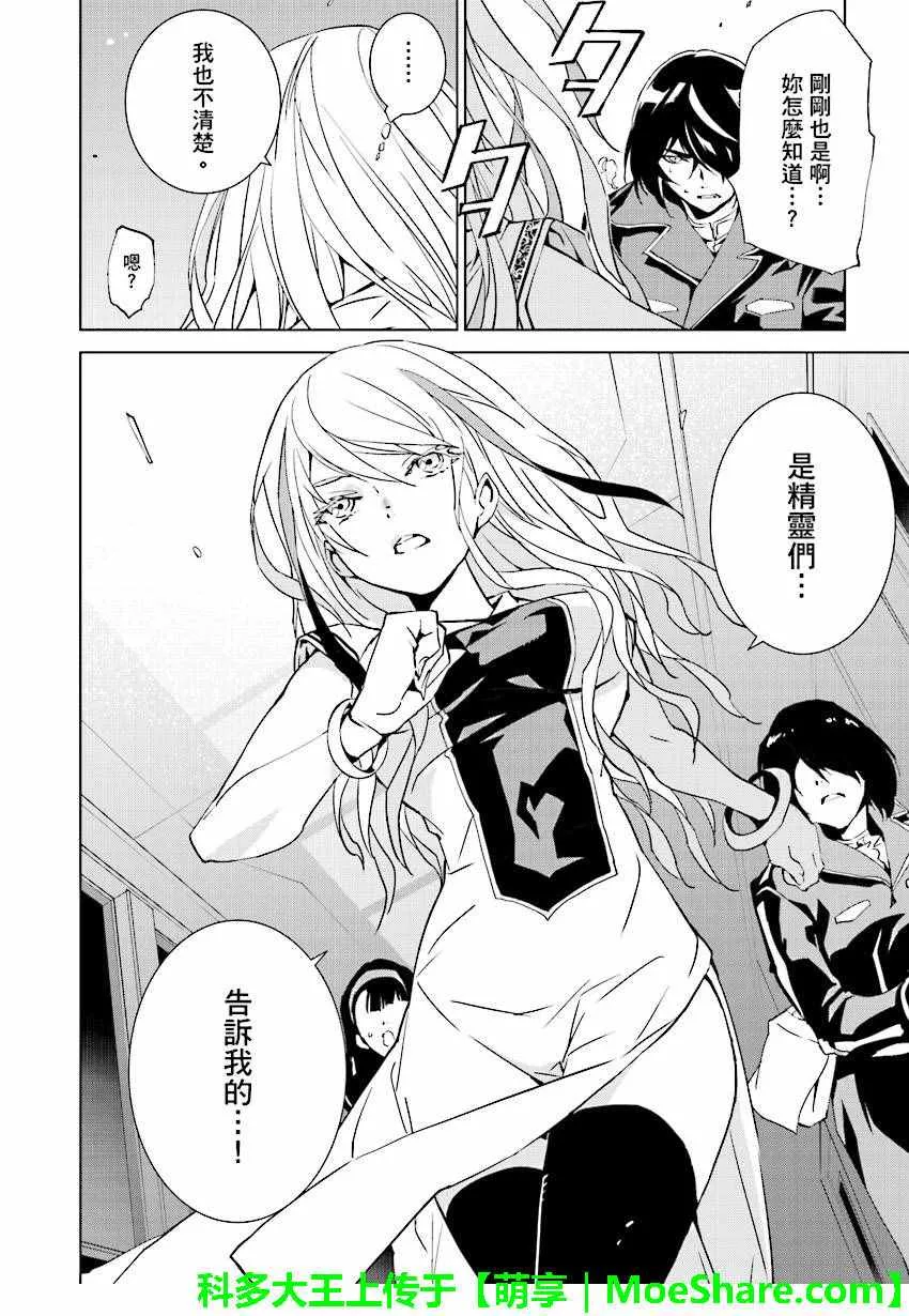 第47话 第2页