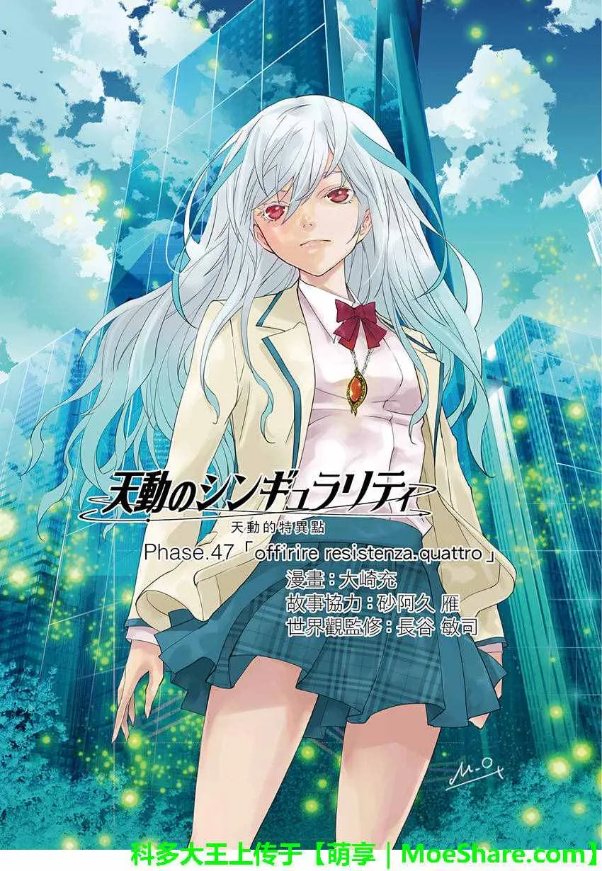 第47话 第3页