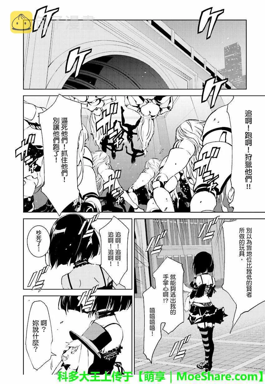 第47话 第4页