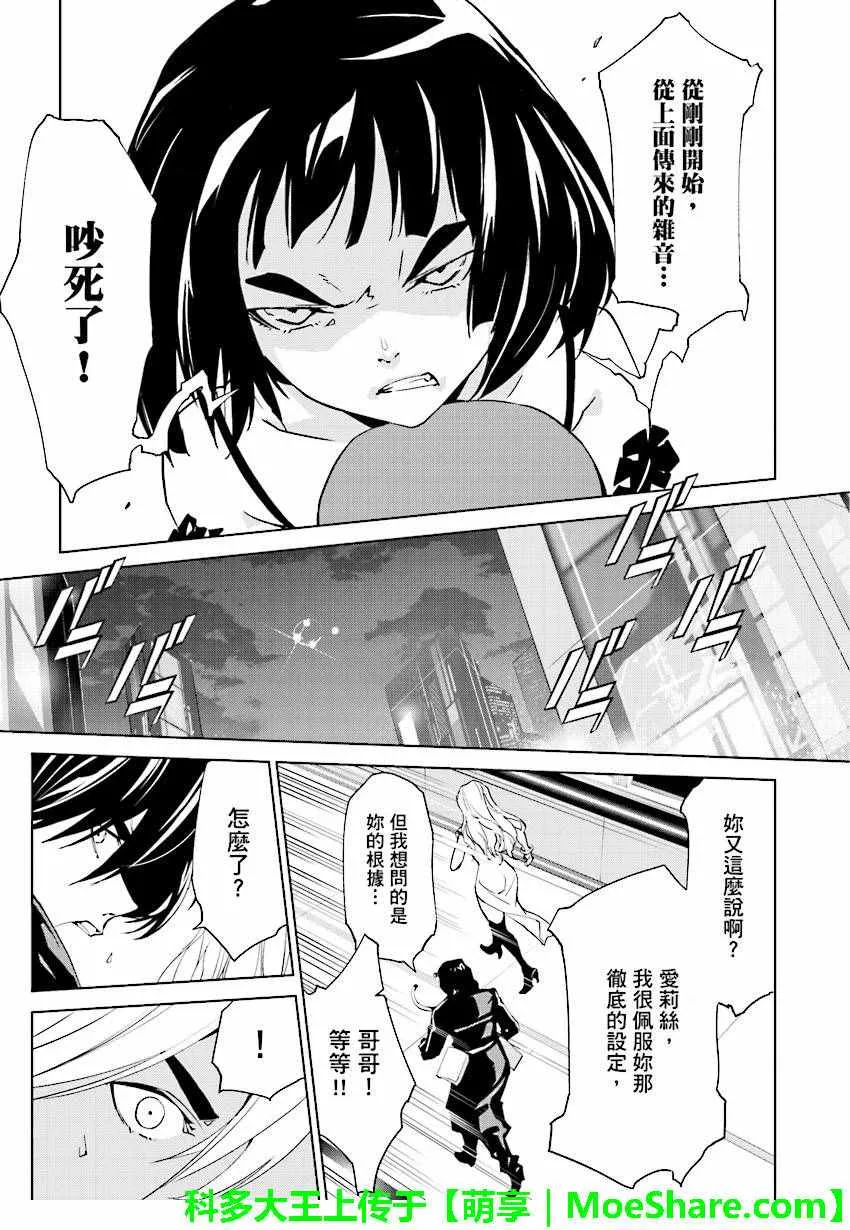 第47话 第5页