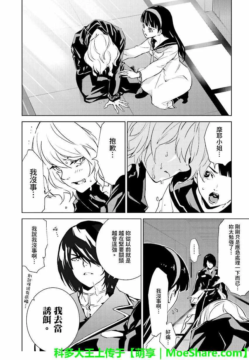 第47话 第6页