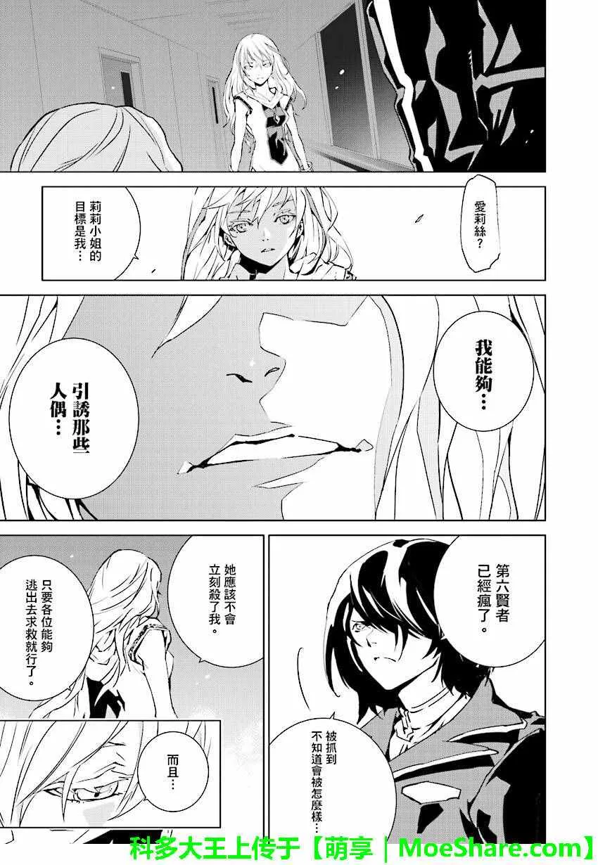 第47话 第7页