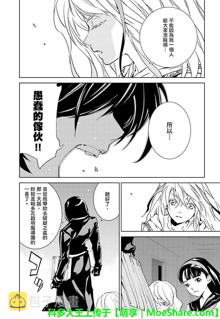 第47话 第8页