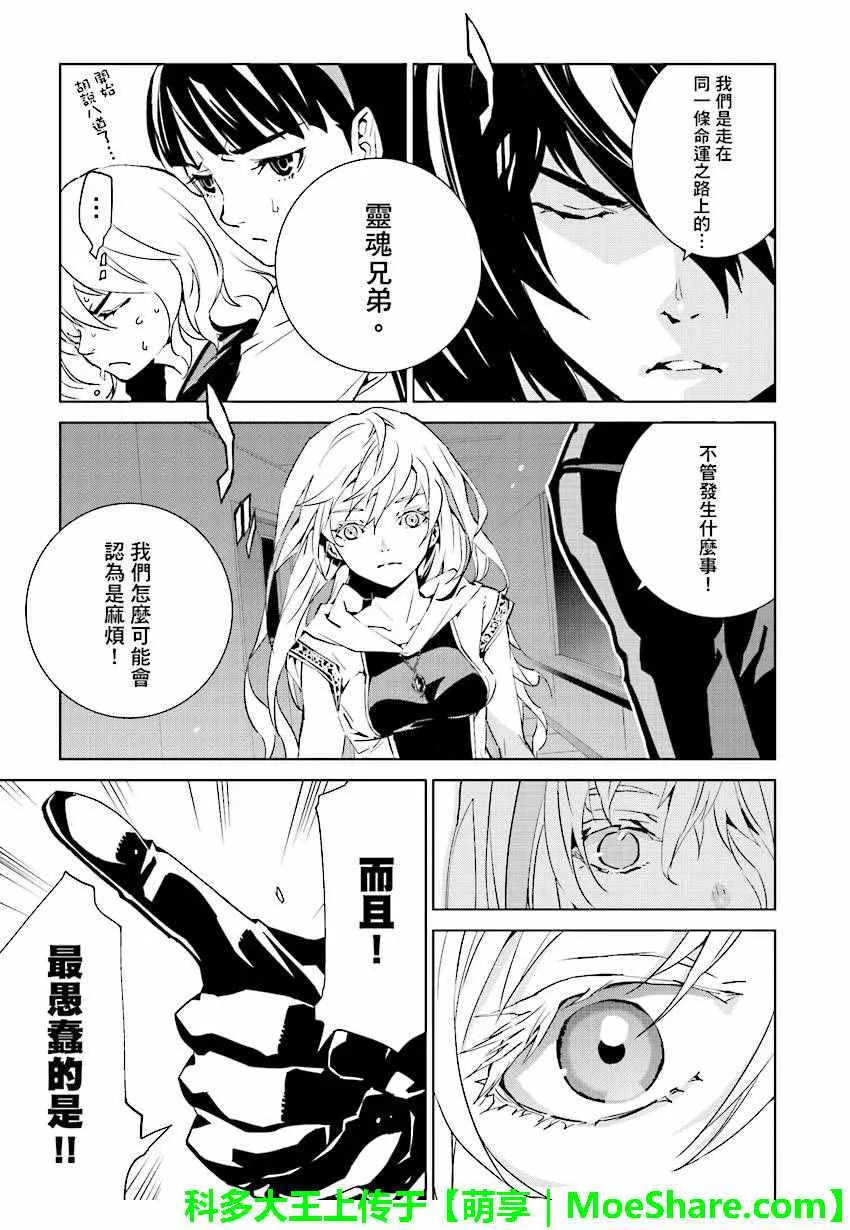 第47话 第9页
