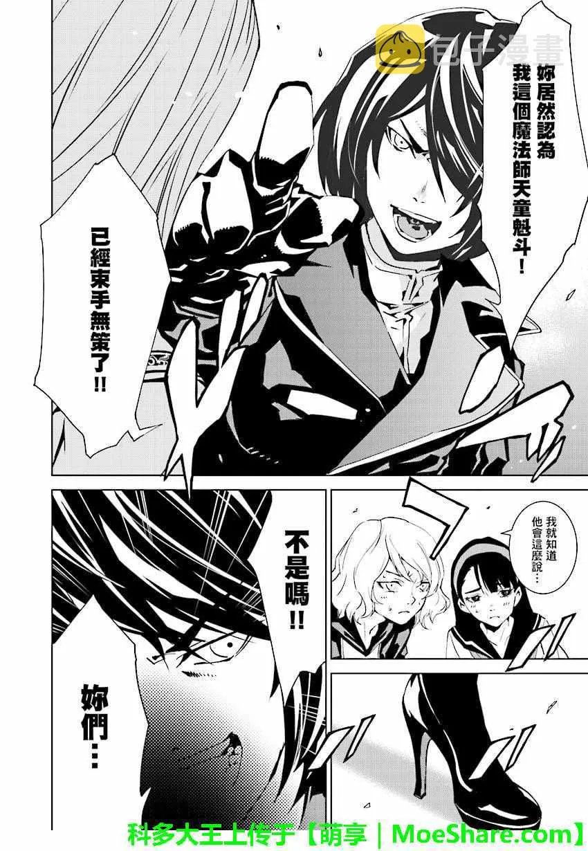 第47话 第10页