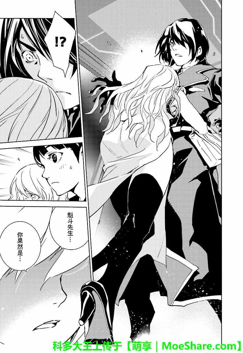 第47话 第11页