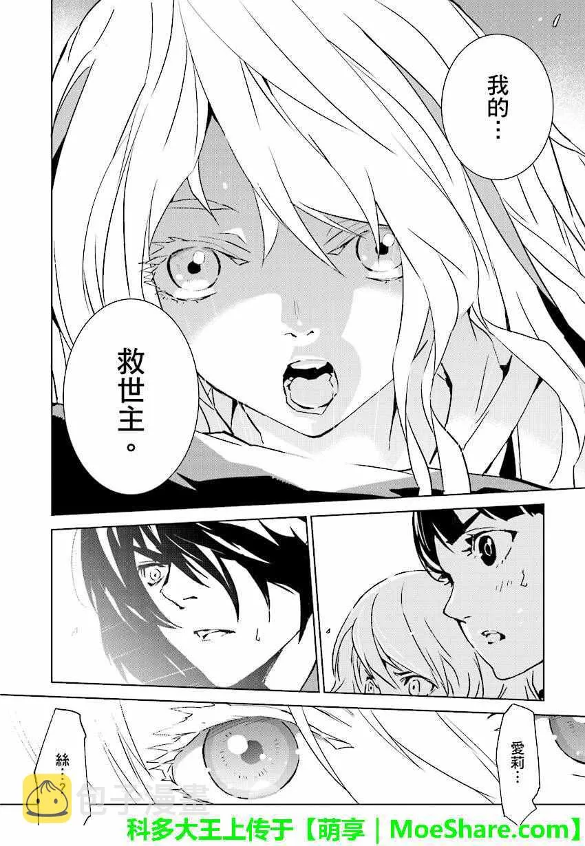 第47话 第12页