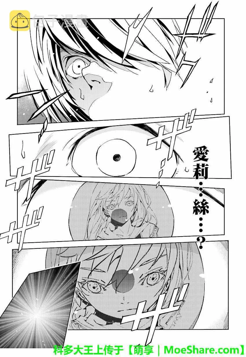 第47话 第13页