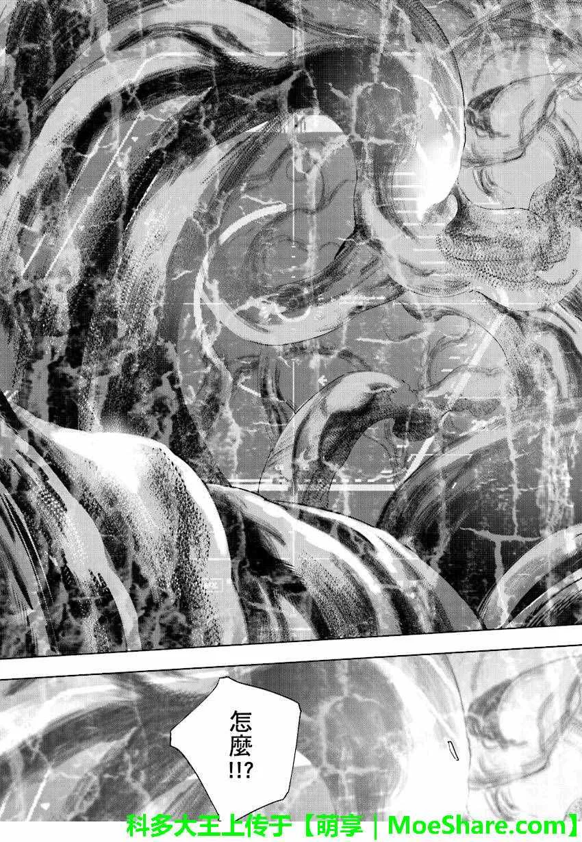 第47话 第15页