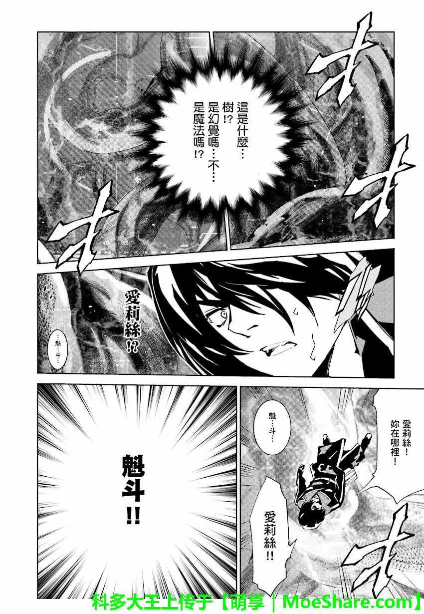 第47话 第16页