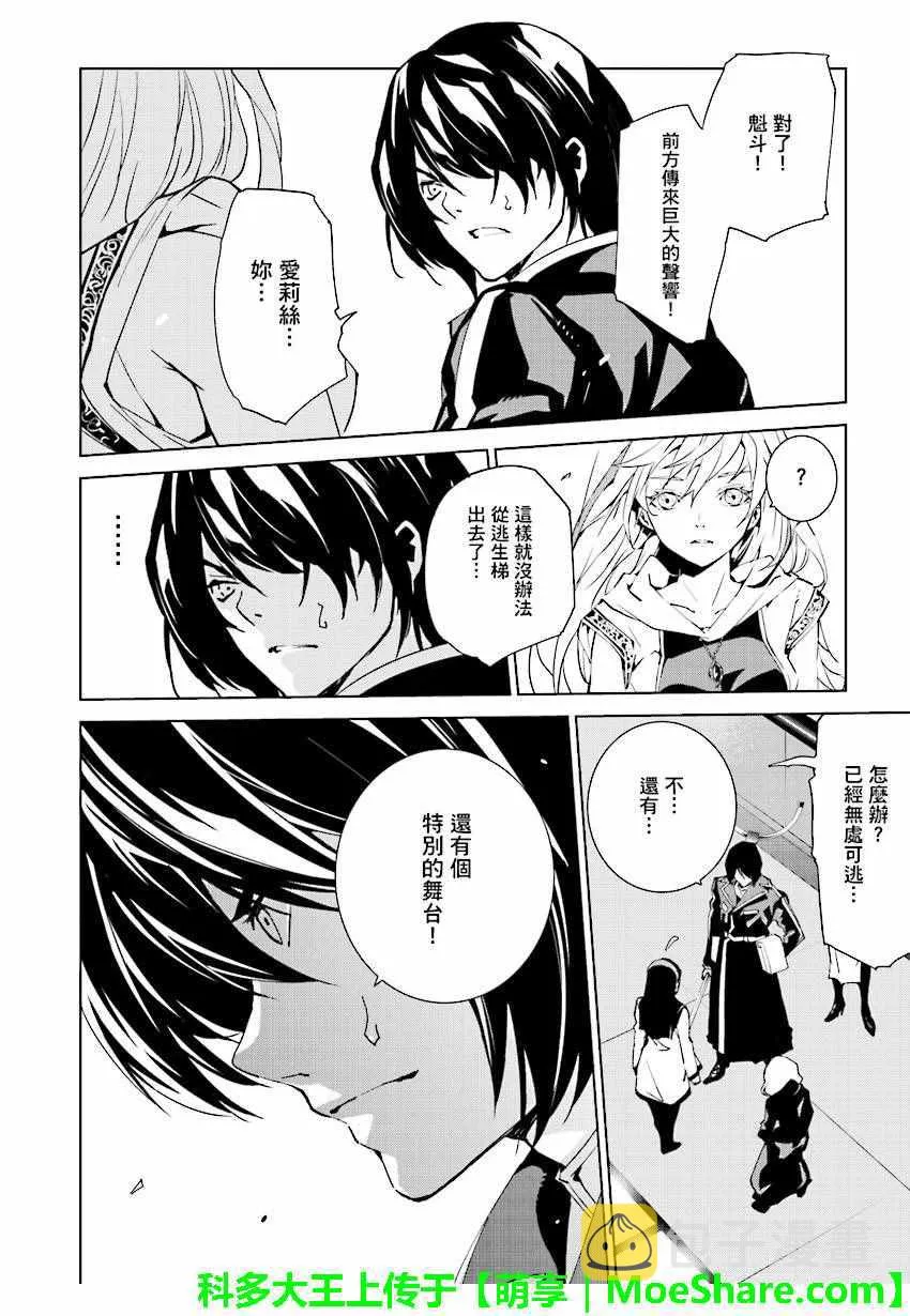 第47话 第18页