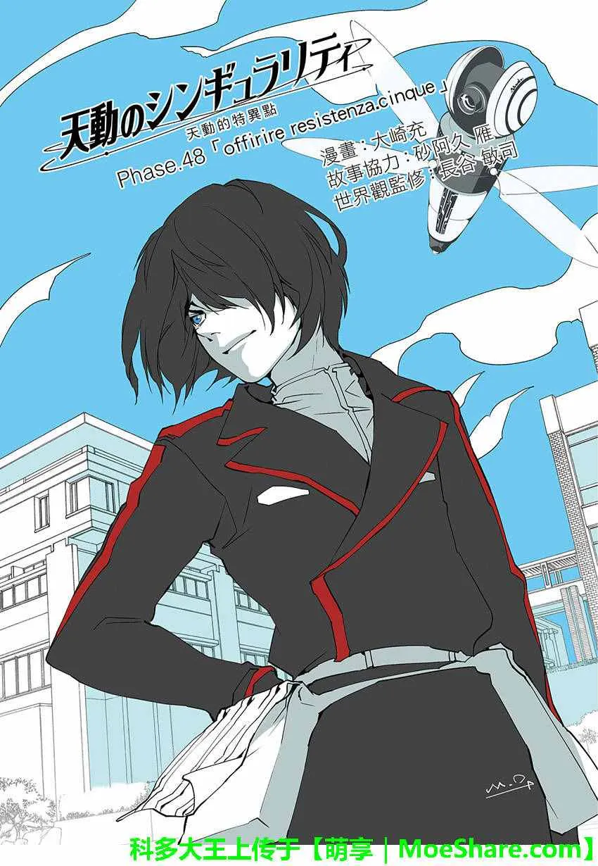第48话 第1页