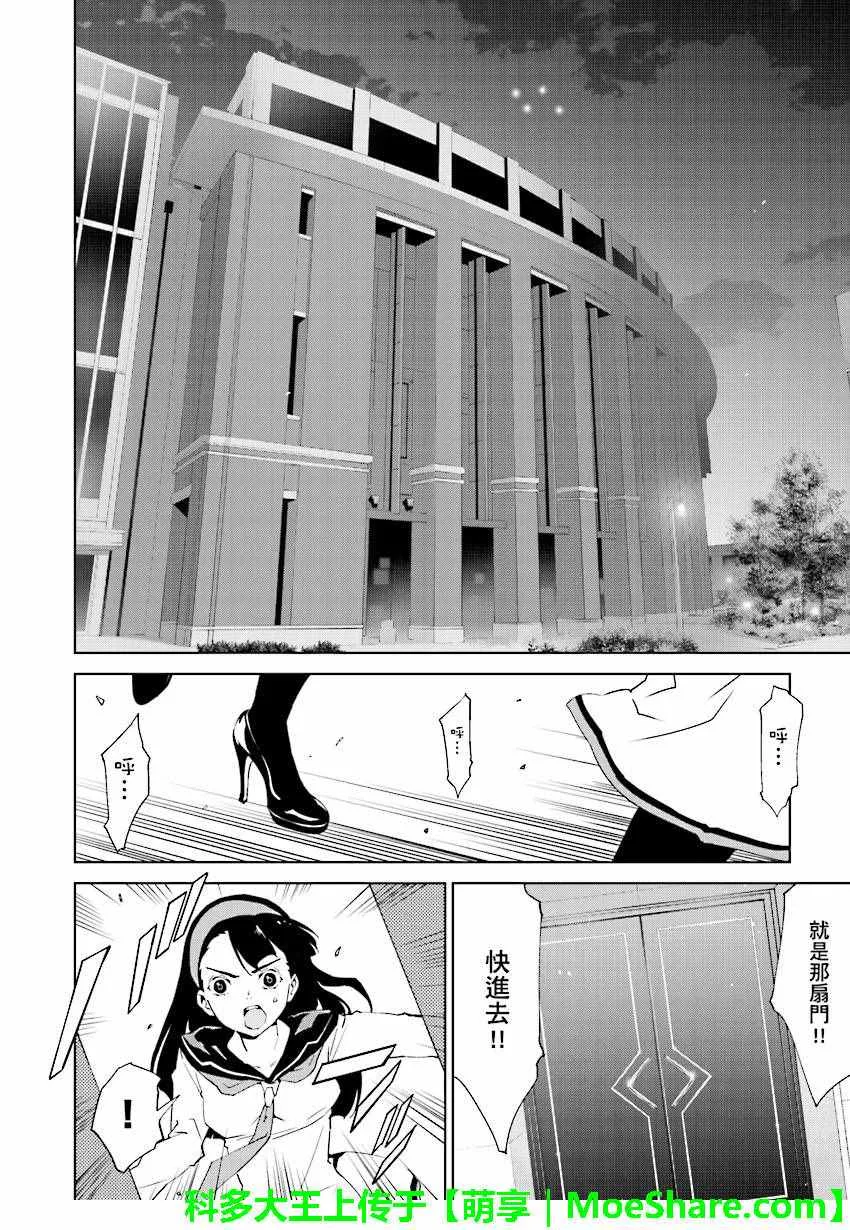 第48话 第2页