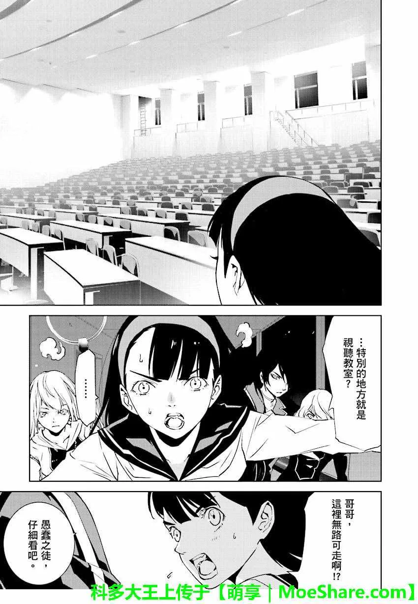 第48话 第3页