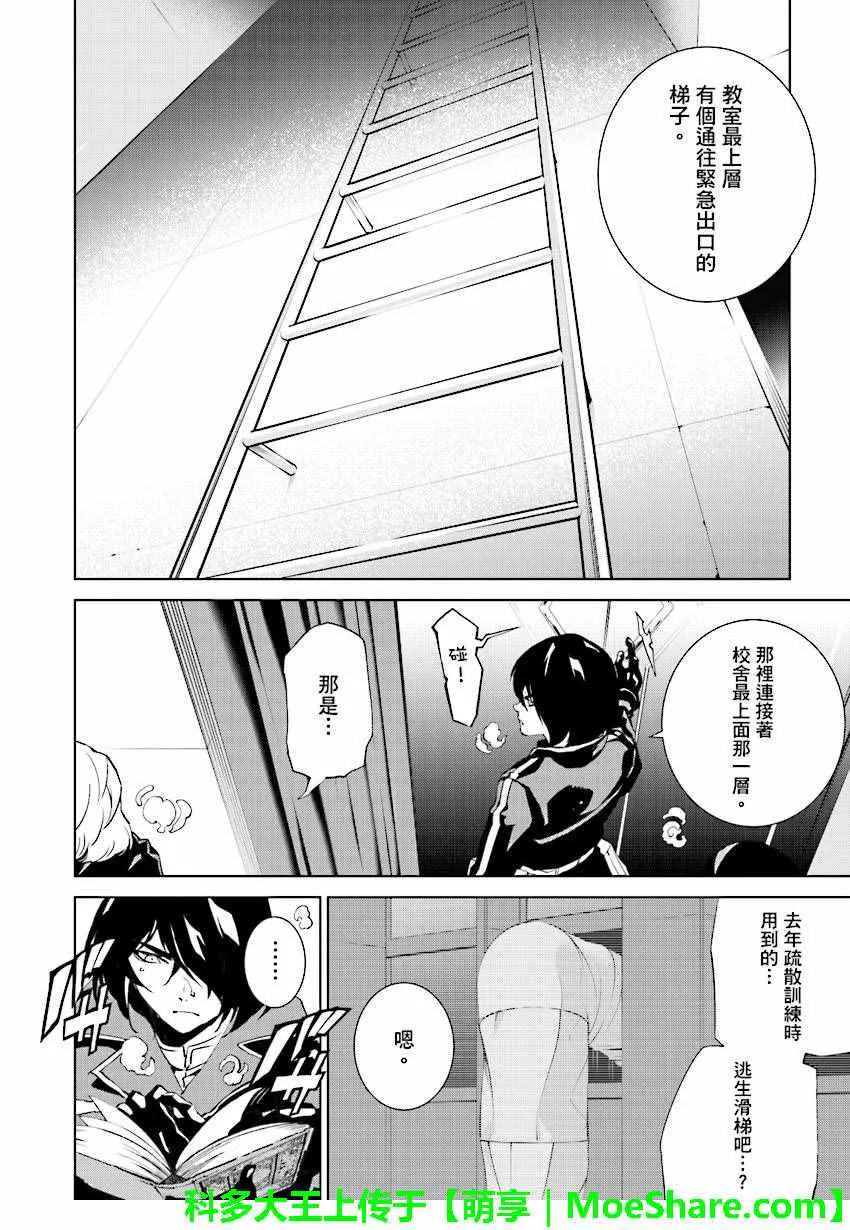 第48话 第4页