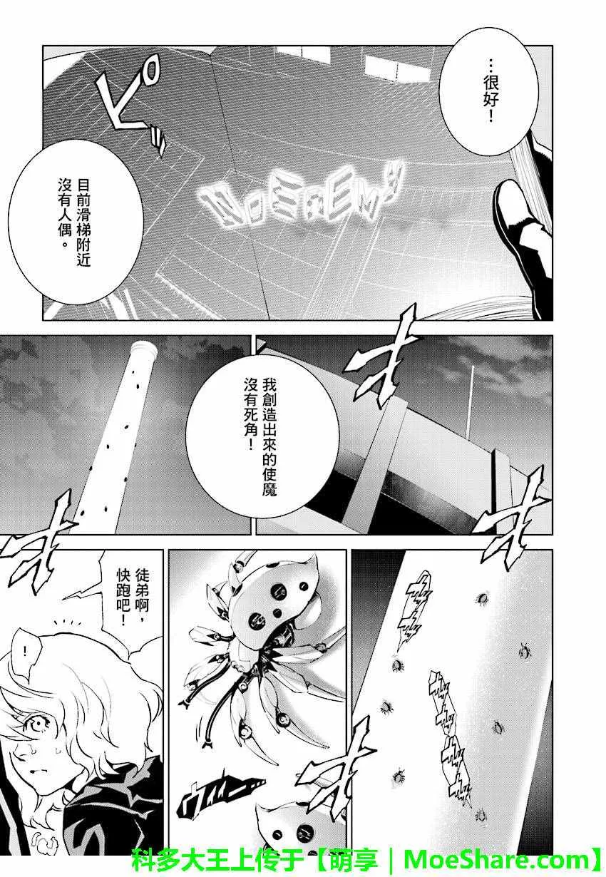 第48话 第5页