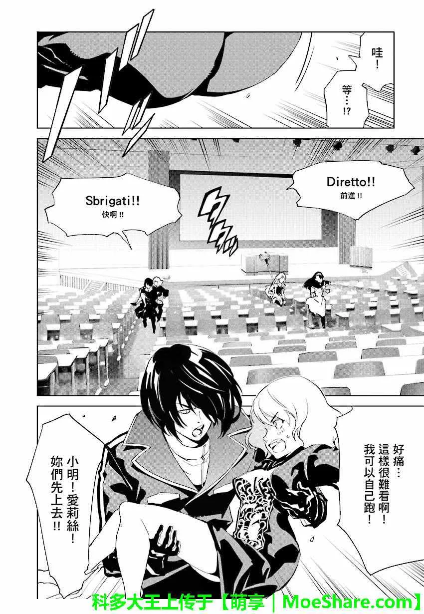 第48话 第6页