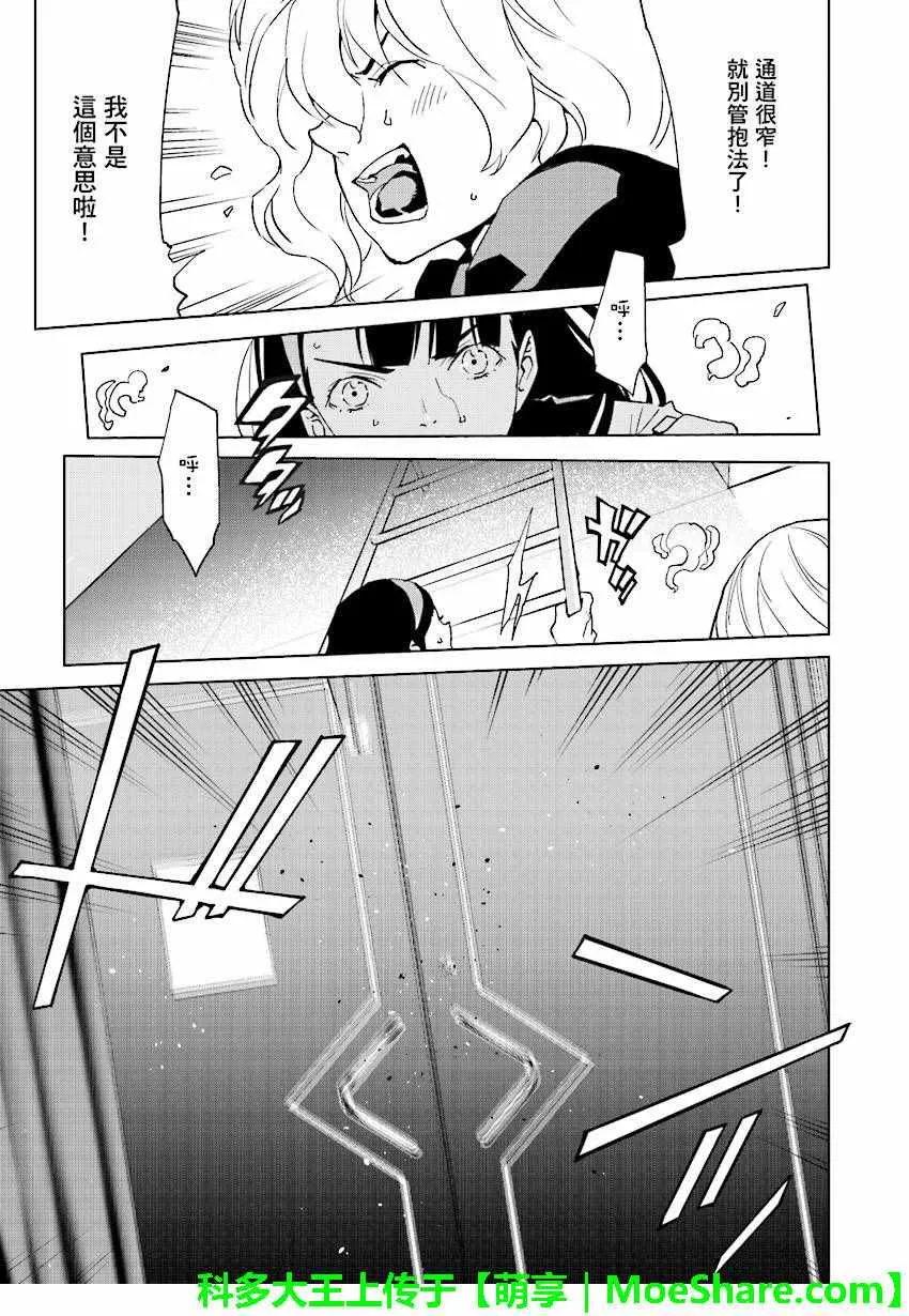 第48话 第7页