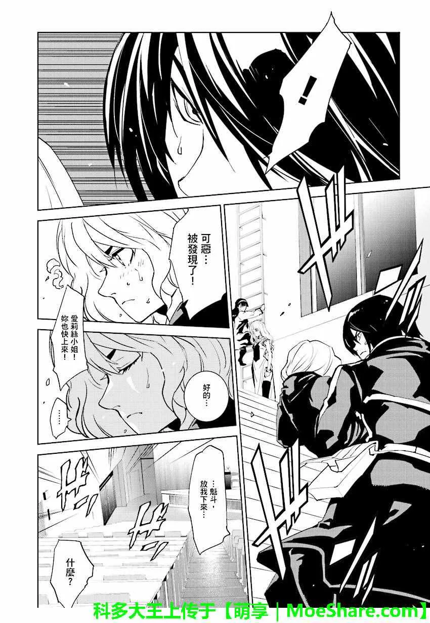 第48话 第8页