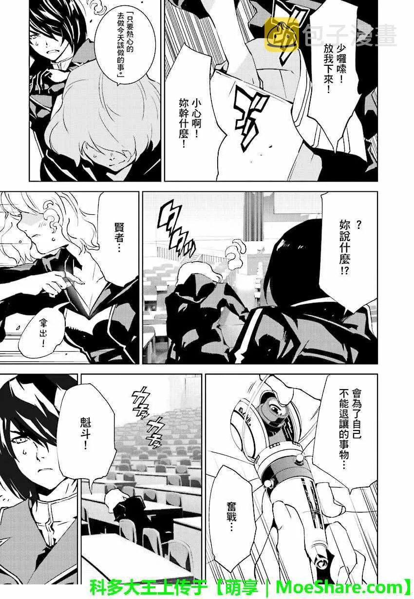 第48话 第9页