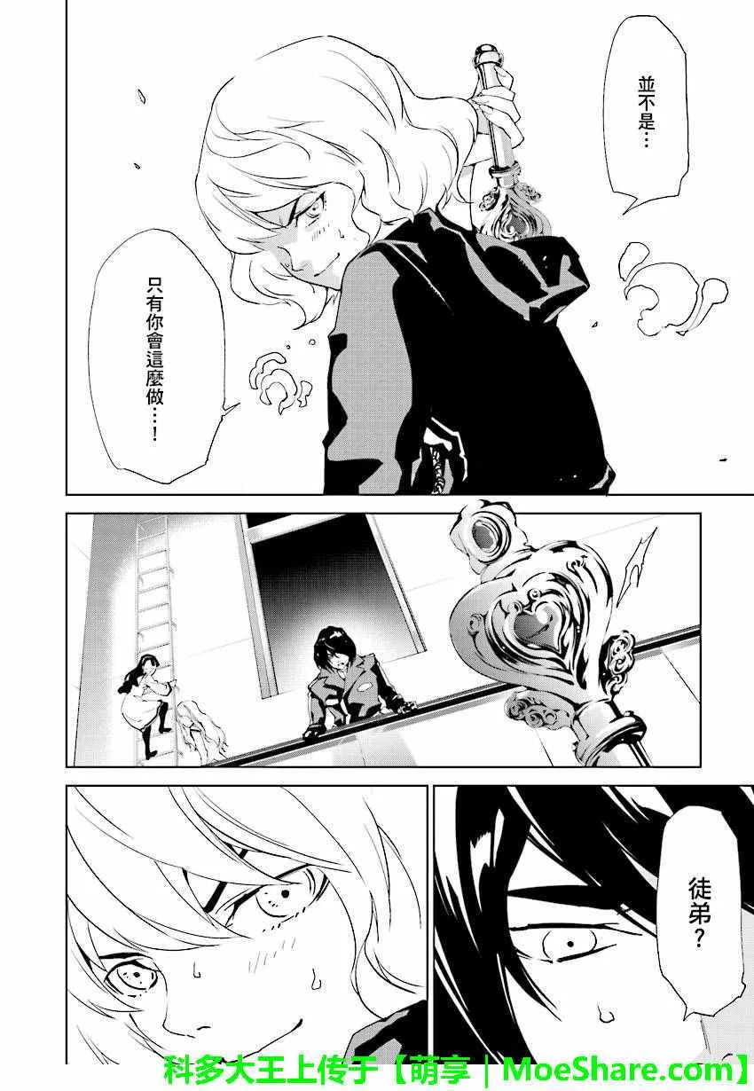 第48话 第10页