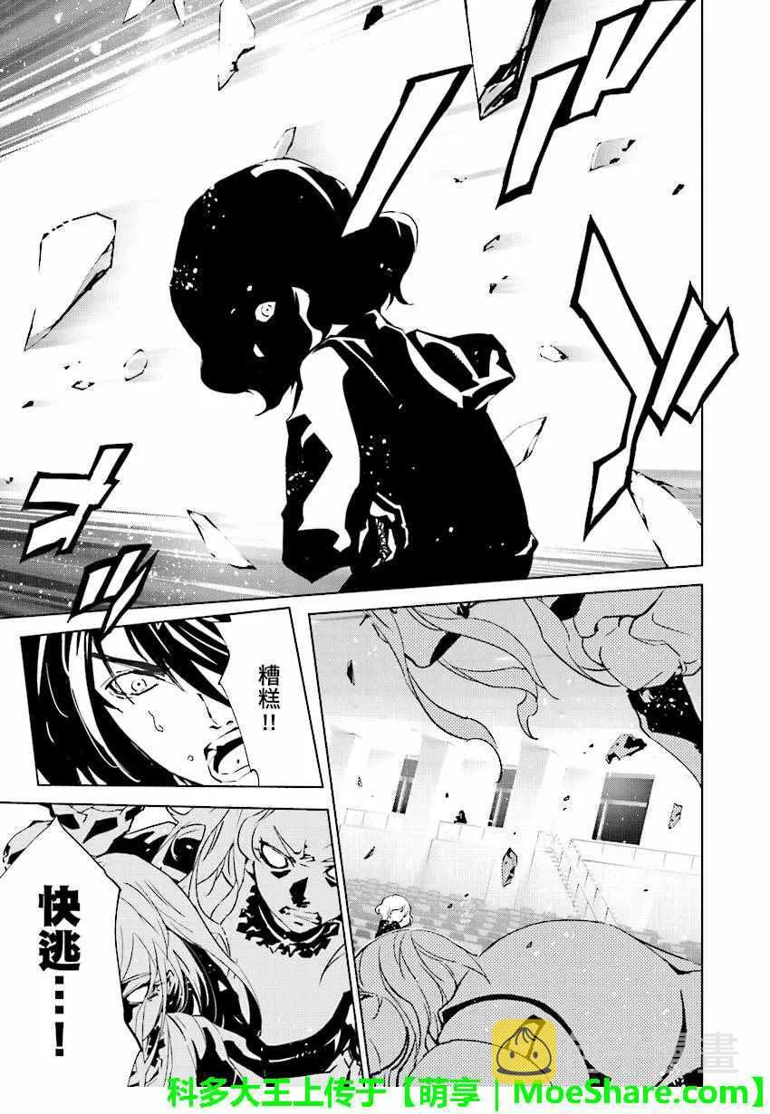 第48话 第11页