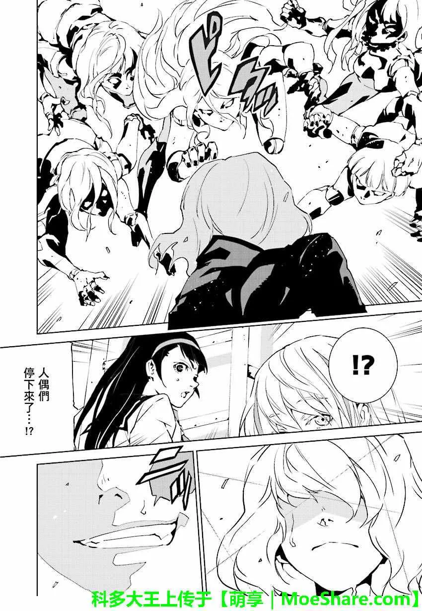 第48话 第12页