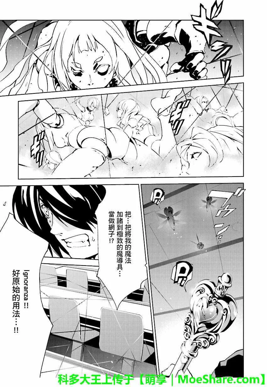 第48话 第13页
