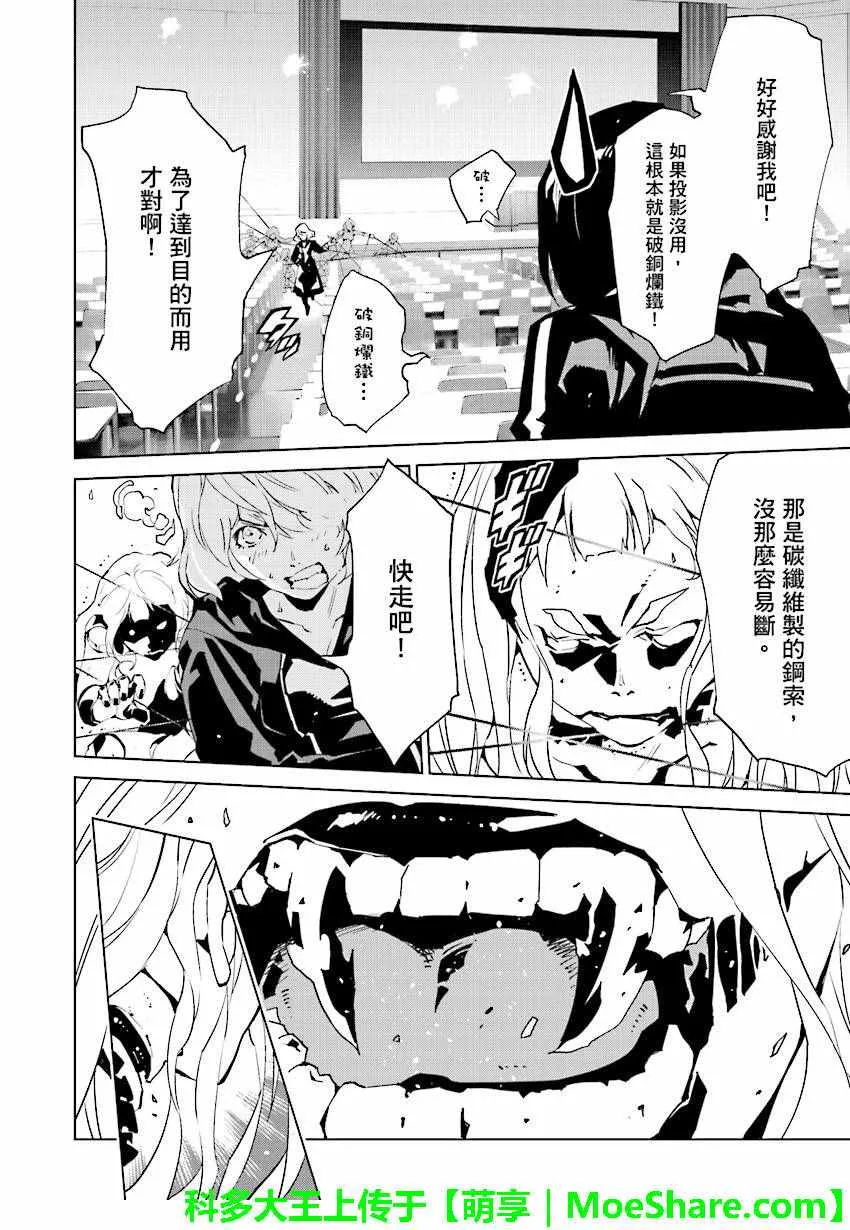 第48话 第14页