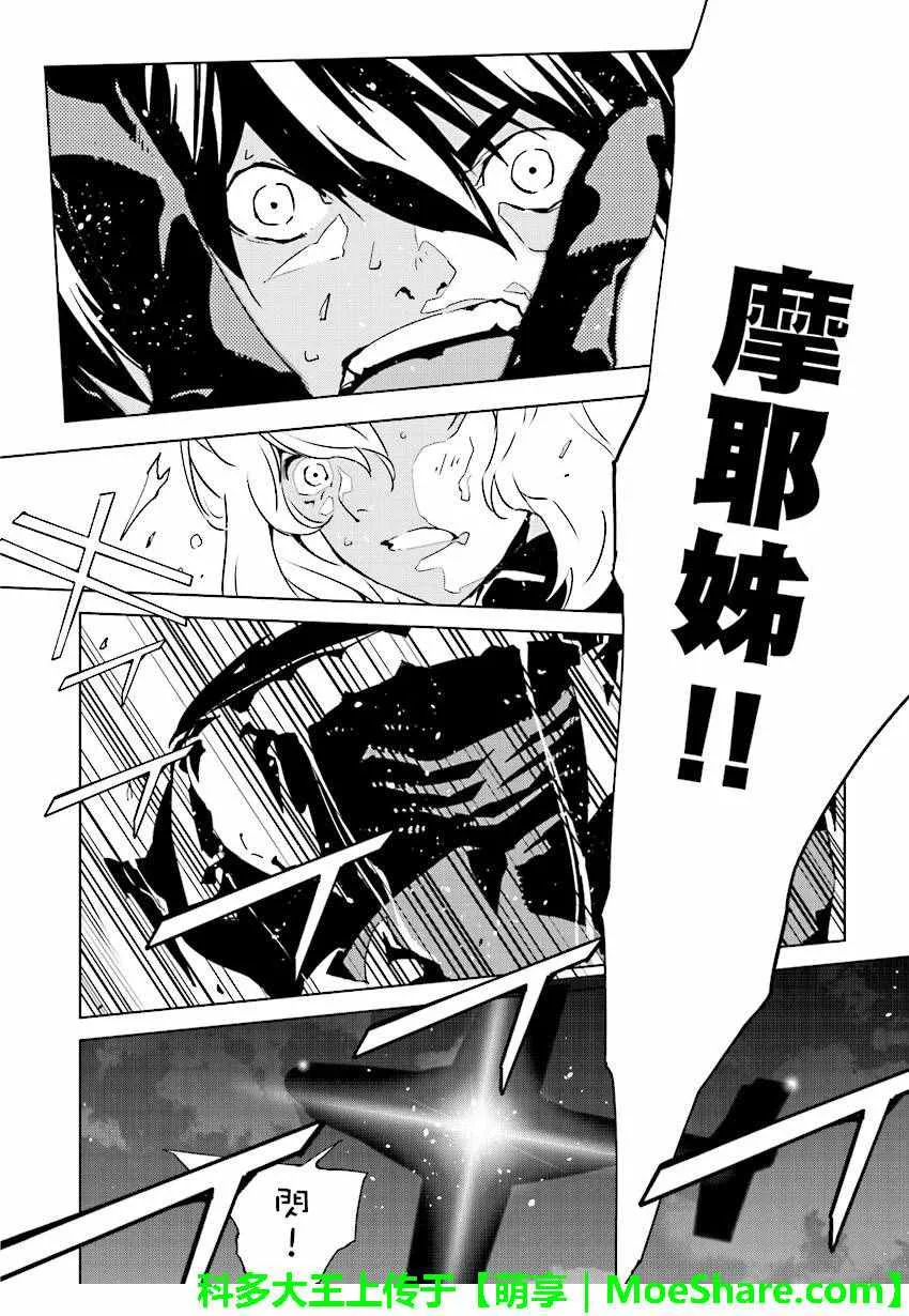 第48话 第16页