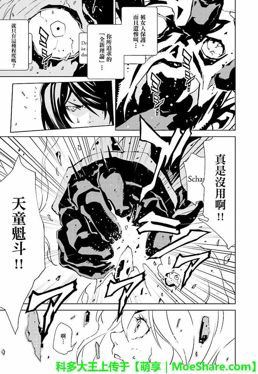 第48话 第19页
