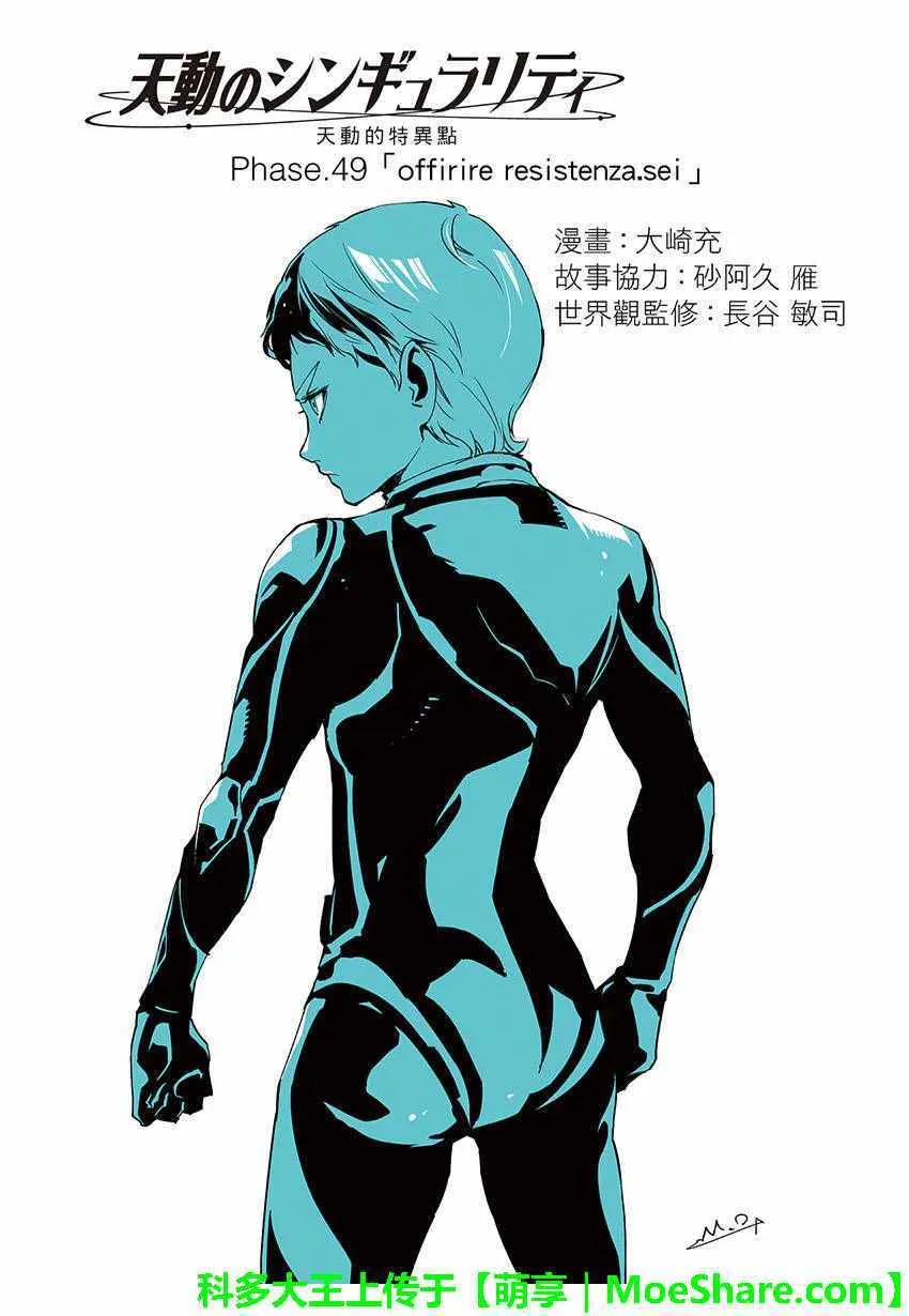 第49话 第1页