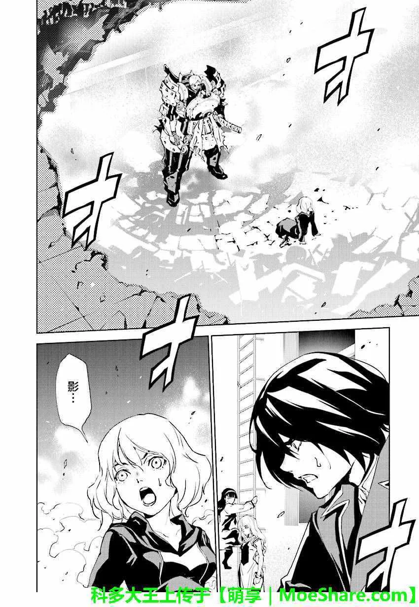 第49话 第2页