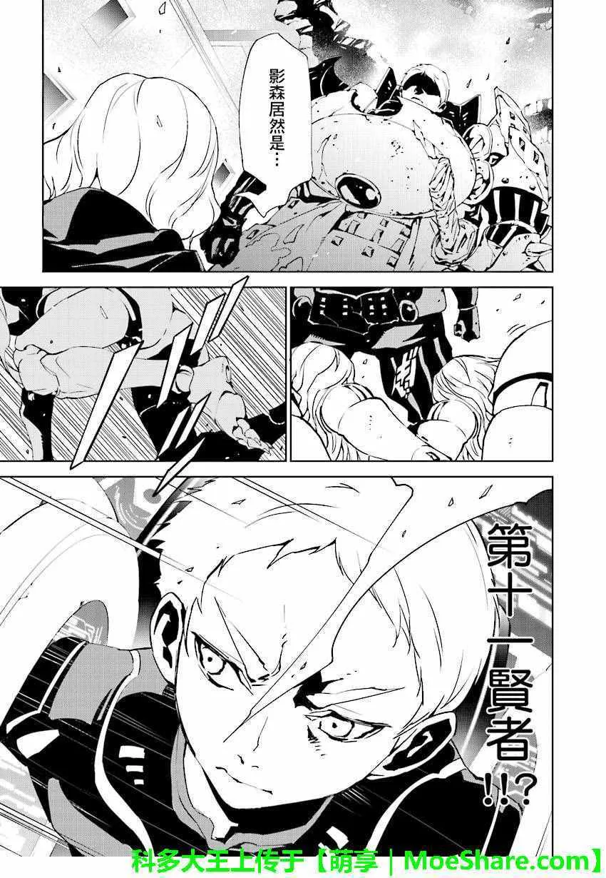 第49话 第3页