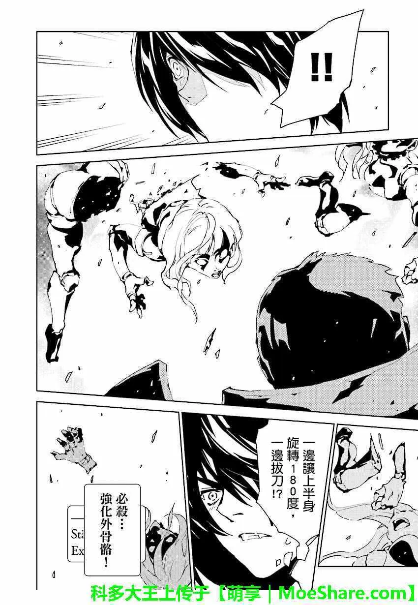 第49话 第6页