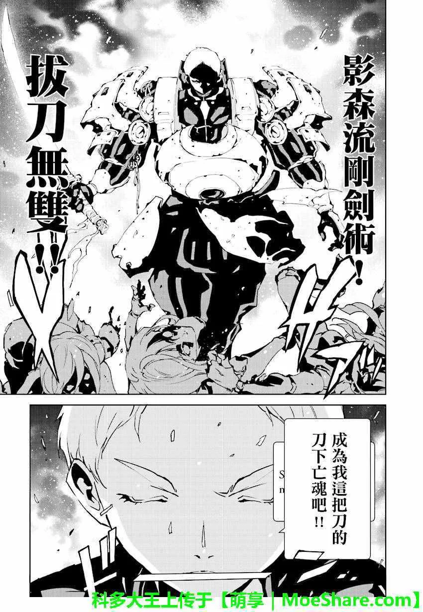 第49话 第7页