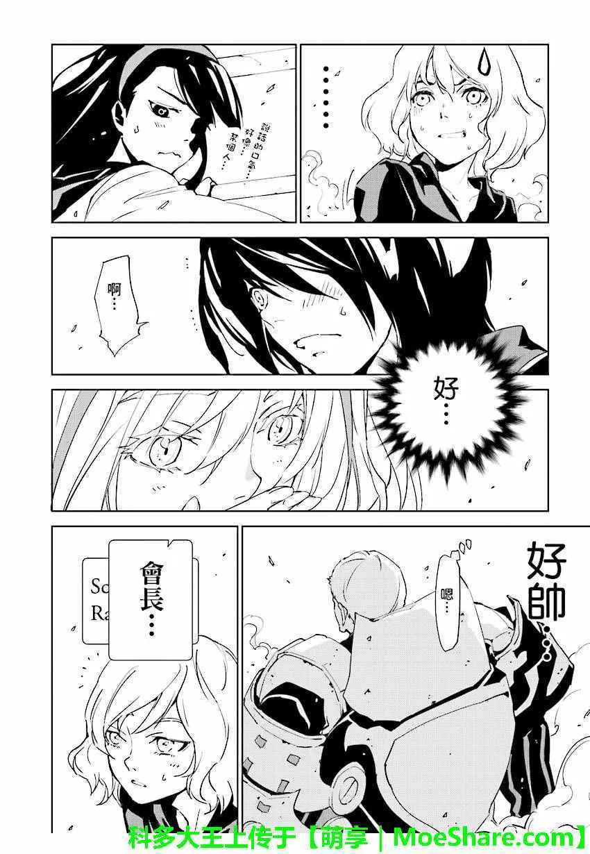 第49话 第8页