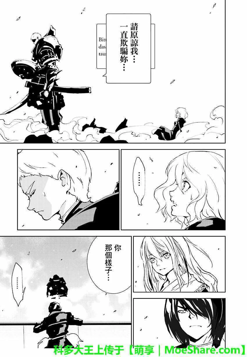第49话 第9页