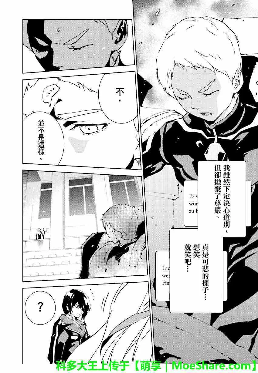 第49话 第10页