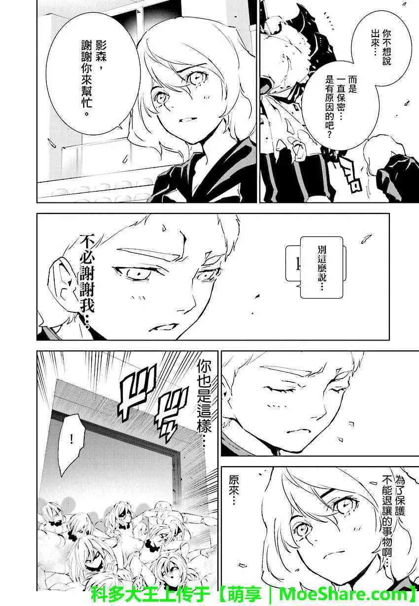 第49话 第12页